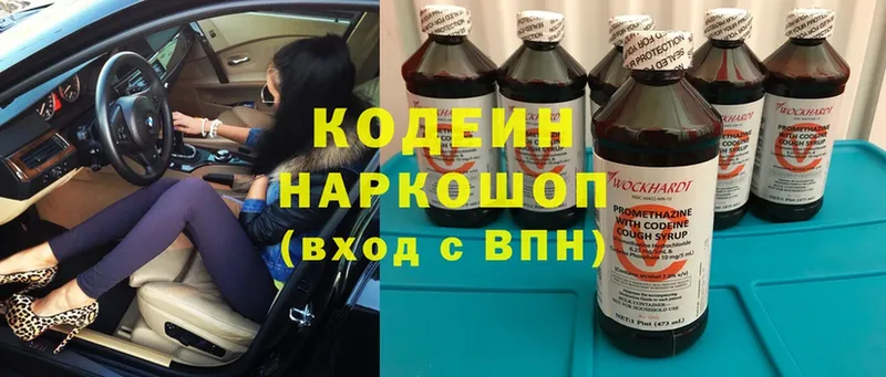 где можно купить наркотик  Киреевск  Codein Purple Drank 